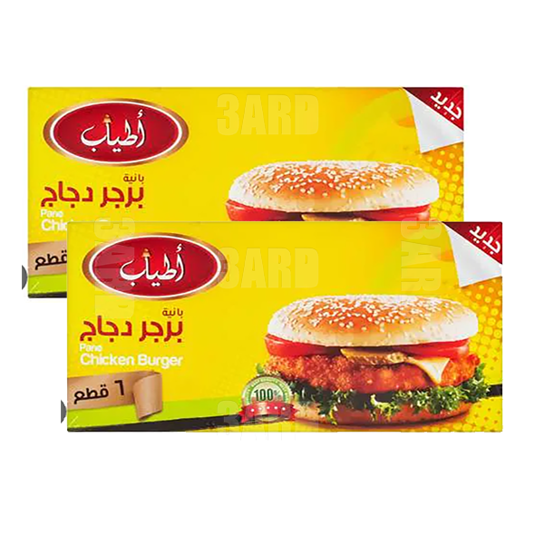 Atyab Chicken Burger 450g - Pack of 2