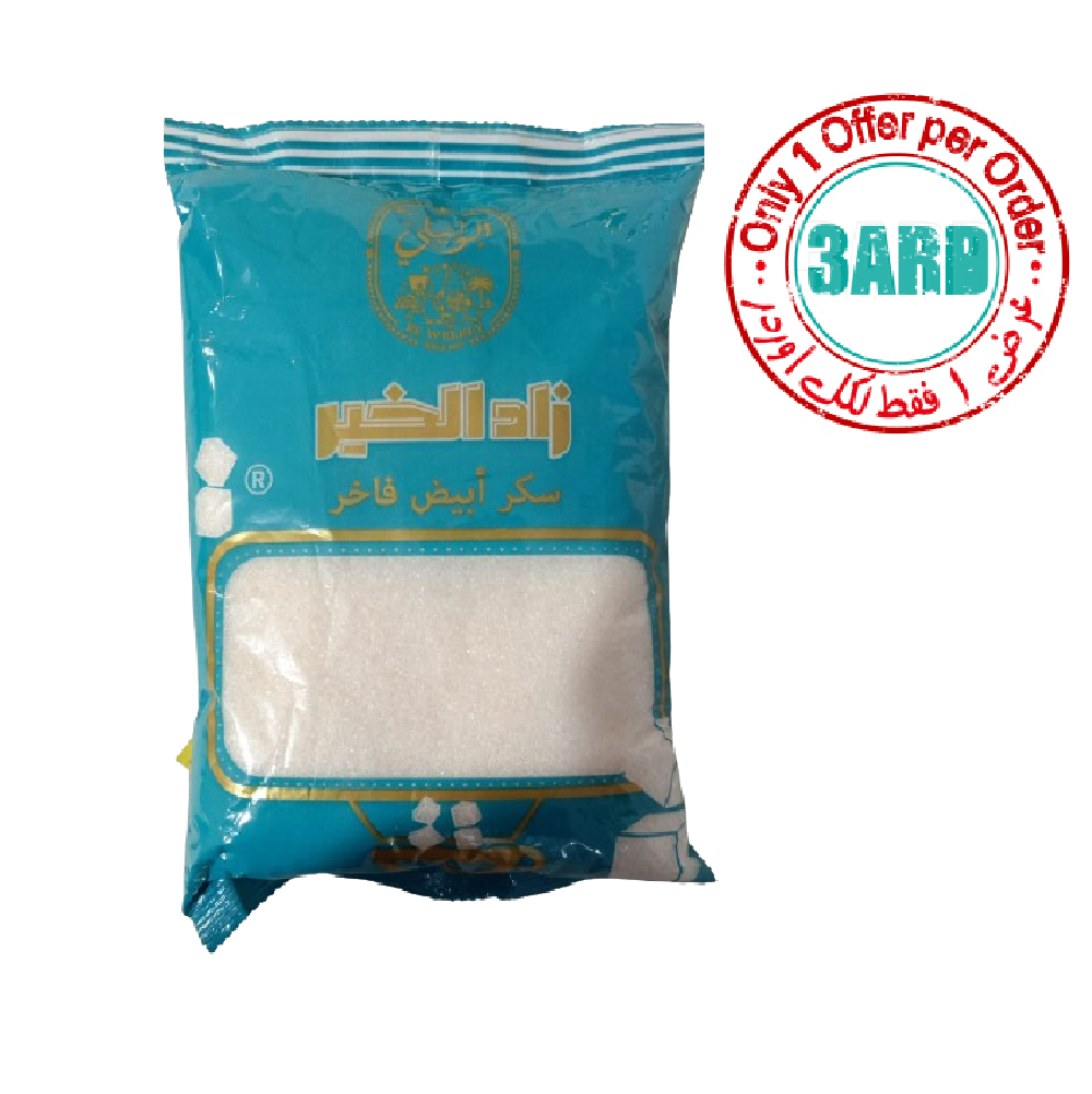 Zad Elkhair White Sugar 1kg - Pack of 1