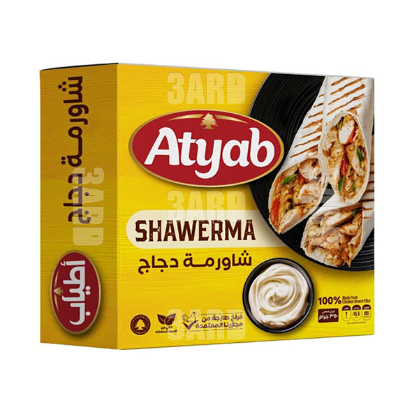 Atyab Chicken Shawerma 350g - Pack of 1