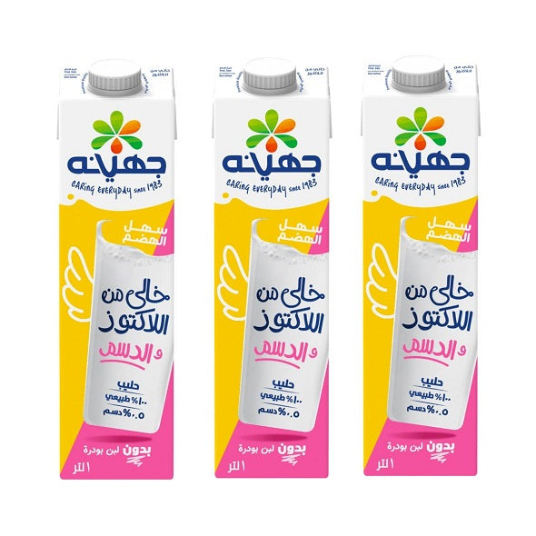 Juhayna Lactose Free Skimmed 0.5% Fat Milk 1L - Pack of 3