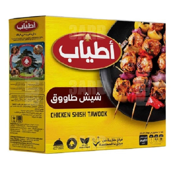 Atyab Grilled Chicken Shish 1Kg - Pack of 1