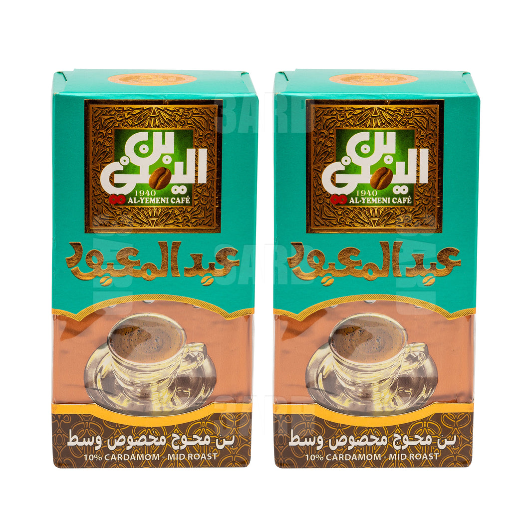 El Yemeni Cafe 10% Cardamom Mid Roast 200g - Pack of 2