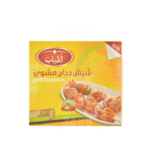 Load image into Gallery viewer, Atyab Grilled Chicken Shish 1Kg - Pack of 2
